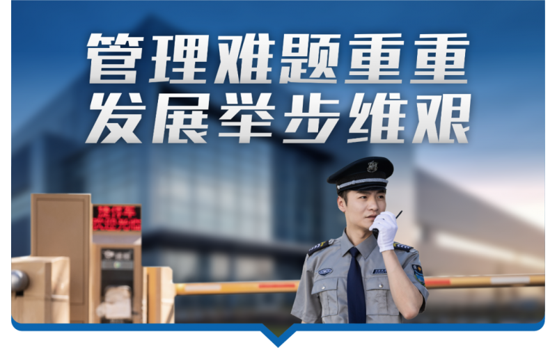 產(chǎn)業(yè)園區(qū)物業(yè)管理困境及未來(lái)重點(diǎn)發(fā)展戰(zhàn)略